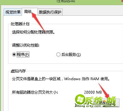 win8上游戏提示内存不足解决方法_如何解决win8系统提示内存不足 