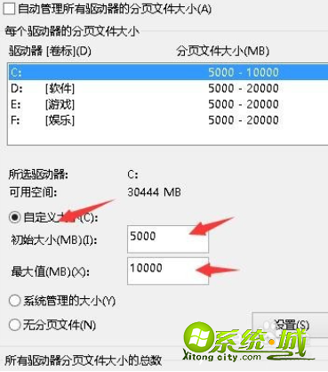 win8上游戏提示内存不足解决方法_如何解决win8系统提示内存不足 