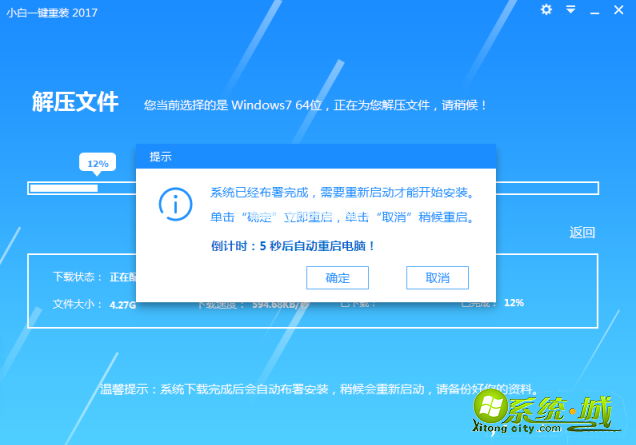 一键安装xp系统_傻瓜xp系统一键安装教程