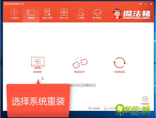 w7系统怎么重装_win7重装系统步骤