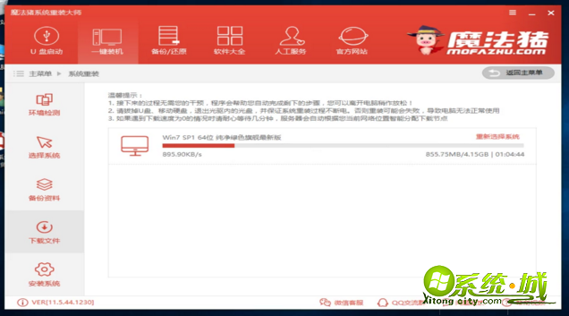 w7系统怎么重装_win7重装系统步骤