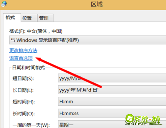 win8输入法不见了怎么办_win8输入法怎么找回