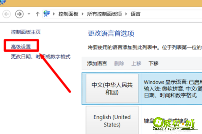 win8输入法不见了怎么办_win8输入法怎么找回