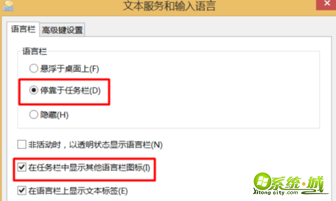 win8输入法不见了怎么办_win8输入法怎么找回