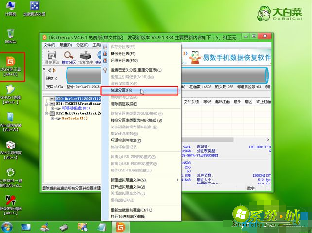 uefi安装win7_efi引导gpt安装win7教程