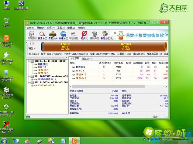 uefi安装win7_efi引导gpt安装win7教程