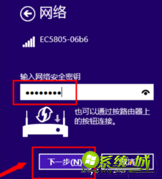 win8系统怎么连接无线网络_win8系统连接无线网络的方法