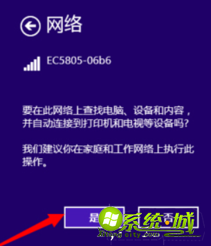 win8系统怎么连接无线网络_win8系统连接无线网络的方法