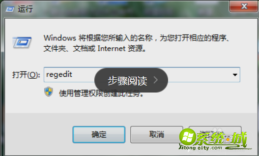 win7打开方式怎么还原_win7打开方式还原默认的方法