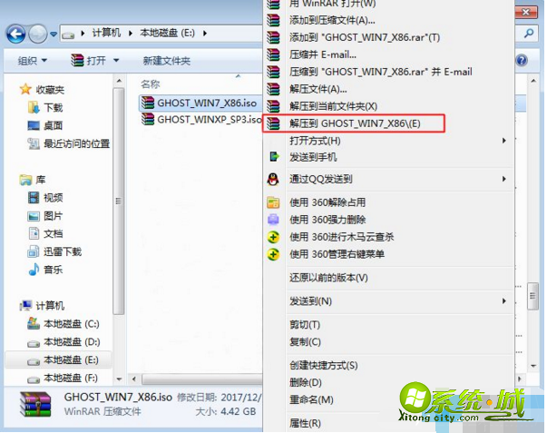 win732位怎么安装_win7旗舰版32位系统安装教程