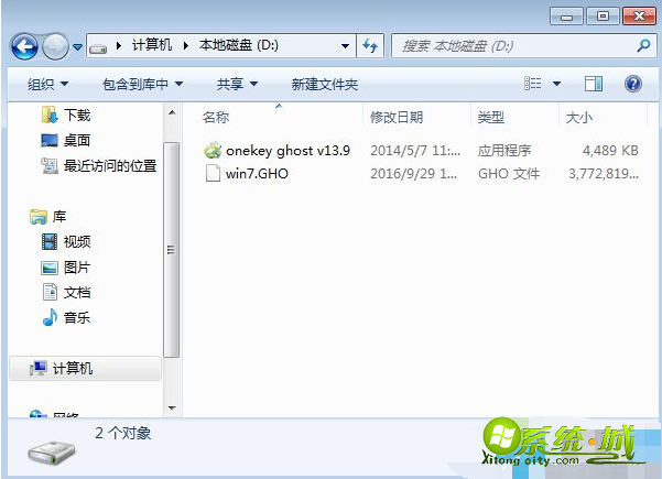 win732位怎么安装_win7旗舰版32位系统安装教程