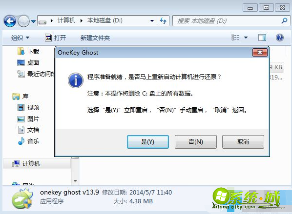 win732位怎么安装_win7旗舰版32位系统安装教程