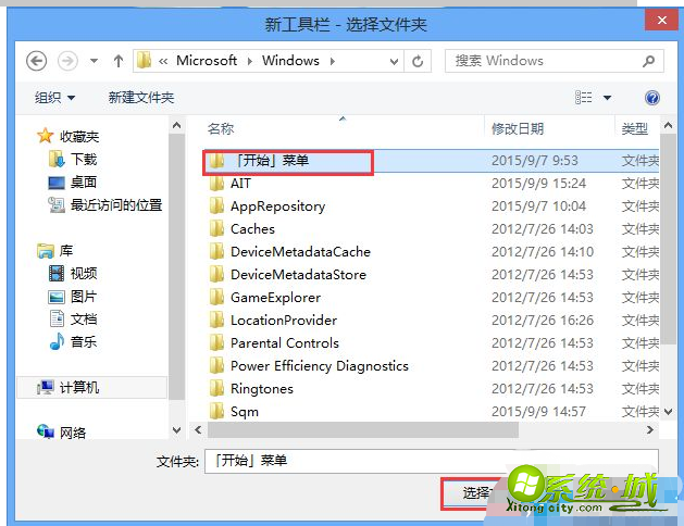 win8开始没了怎么办_win8开始按钮恢复的方法