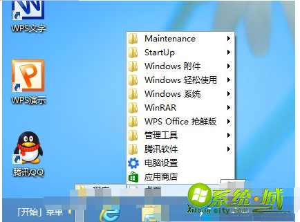 win8开始没了怎么办_win8开始按钮恢复的方法