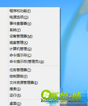 win8开始没了怎么办_win8开始按钮恢复的方法