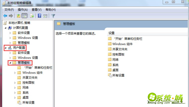 win7任务管理器打不开的解决方法_win7无法调出任务管理器怎么办