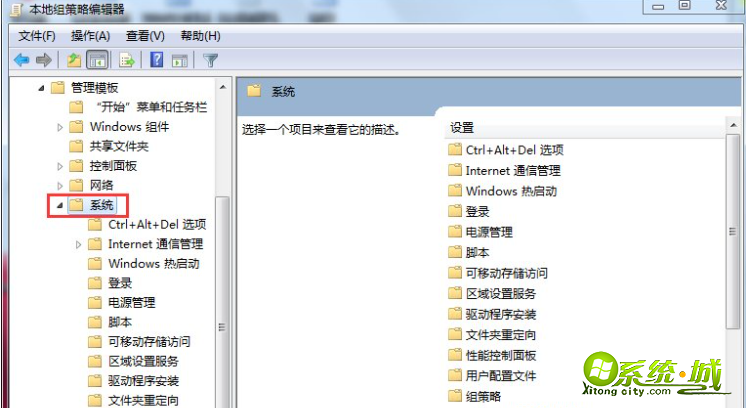 win7任务管理器打不开的解决方法_win7无法调出任务管理器怎么办