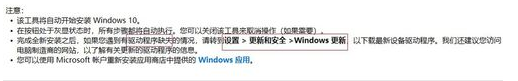 windows10全新安装_如何进行windows的全新安装