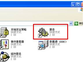 怎么打开xp服务_xp进入服务的方法