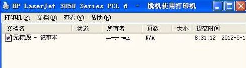 w7打印机脱机_win7脱机使用打印机怎么解决