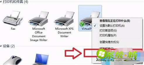 w7打印机脱机_win7脱机使用打印机怎么解决