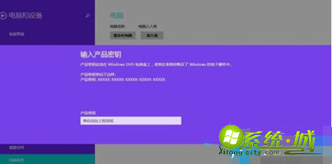 win8过期了怎么办_win8过期解决方案