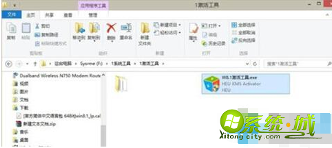 win8过期了怎么办_win8过期解决方案