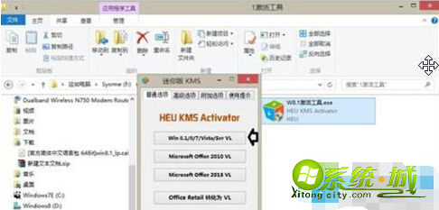 win8过期了怎么办_win8过期解决方案