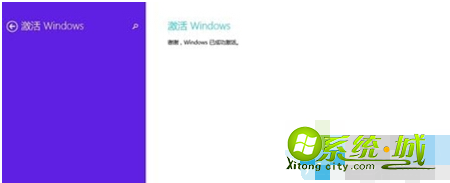 win8过期了怎么办_win8过期解决方案