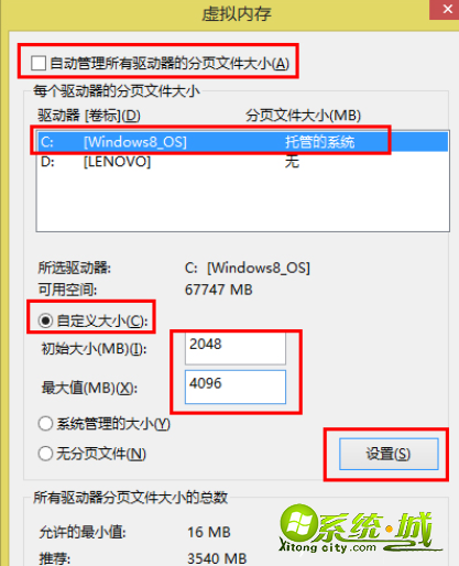 系统显示内存不足要关闭程序防止信息丢失怎么办_win8提示＂内存不足，请保存文件并关闭程序＂的解决方法