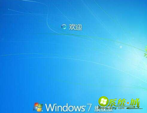 win7开机一直转圈不动怎么办_win7开机卡在欢迎界面的解决方法