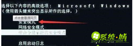 win7开机一直转圈不动怎么办_win7开机卡在欢迎界面的解决方法