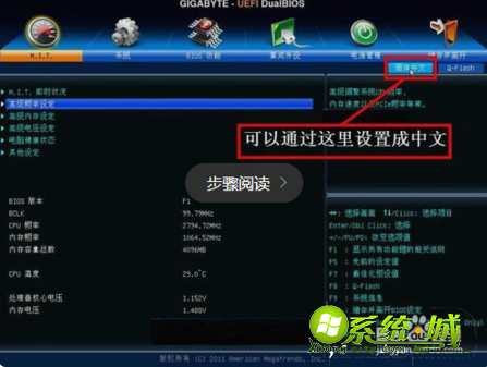 w8光驱如何启动_win8系统怎么样设置光驱启动