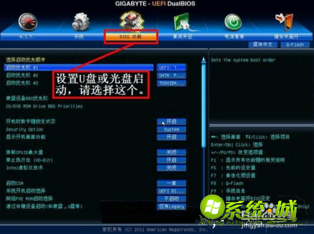 w8光驱如何启动_win8系统怎么样设置光驱启动