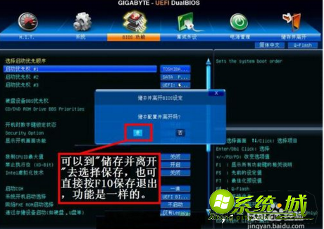 w8光驱如何启动_win8系统怎么样设置光驱启动