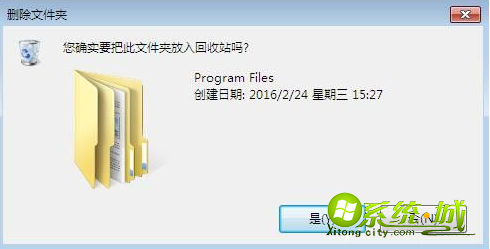 win7删除文件夹不提示怎么办_win7删除文件怎么没有提示