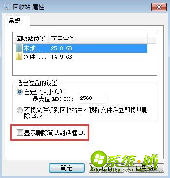 win7删除文件夹不提示怎么办_win7删除文件怎么没有提示