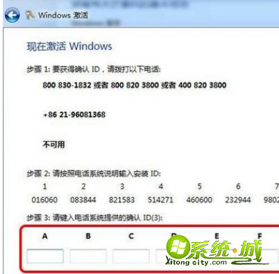 win7旗舰版64位密匙_win7正版永久激活密钥_win7旗舰版怎样激活