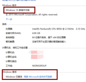 win10家庭版key_win10家庭版永久激活_win10家庭版密钥