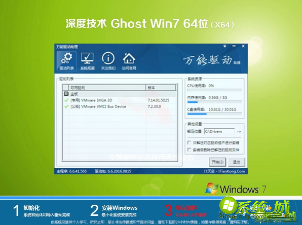 w7系统下载64在哪里下载靠谱_windows7系统64位下载推荐