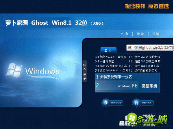 w8系统32下载哪里靠谱_win832位系统下载推荐