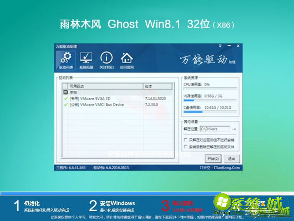 w8系统32下载哪里靠谱_win832位系统下载推荐