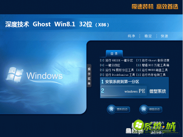 w8系统32下载哪里靠谱_win832位系统下载推荐