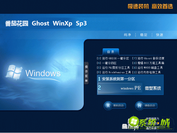 xp pro sp3系统下载哪里靠谱_xp sp3镜像文件下载推荐