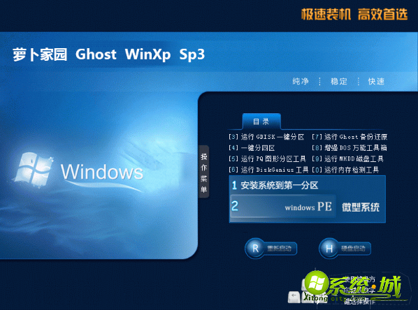 xp pro sp3系统下载哪里靠谱_xp sp3镜像文件下载推荐