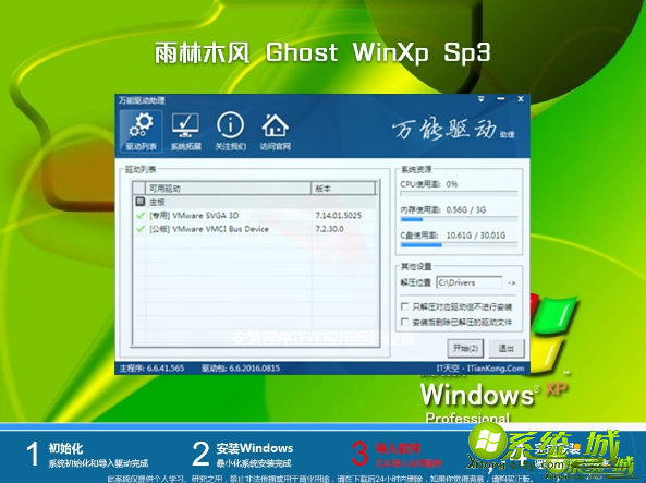 xp pro sp3系统下载哪里靠谱_xp sp3镜像文件下载推荐