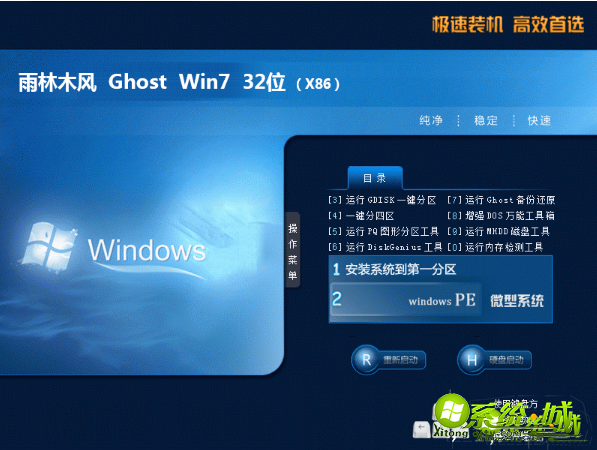 win7专业版哪里有_win7专业版激活下载推荐