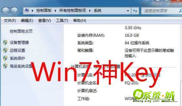 w7激活密钥64位系统_最新win7激活密钥_win7正版永久激活密钥