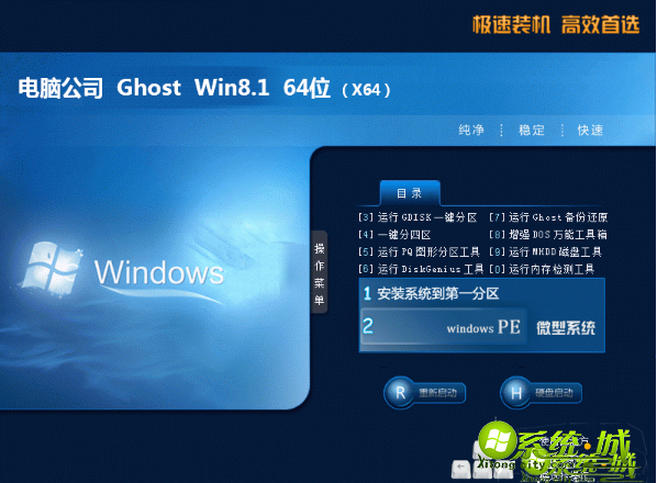 windows8下载免费地址_免费win8系统下载推荐