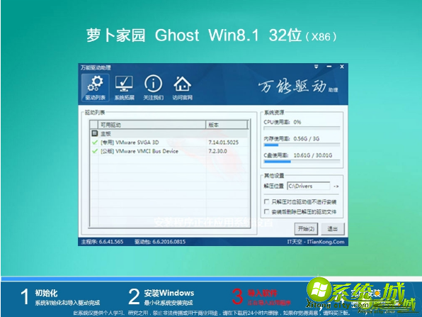 windows8下载免费地址_免费win8系统下载推荐